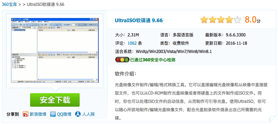 ultraiso_download